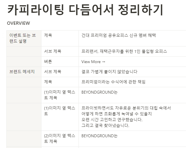 노션 캡처 일부