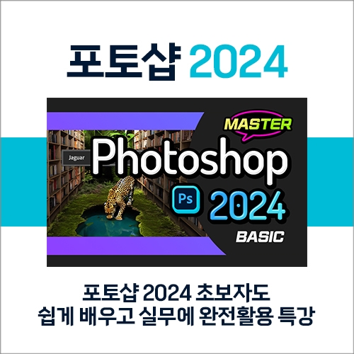 photoshop2024__INFO