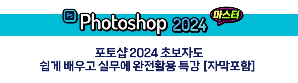 photoshop2024__T_