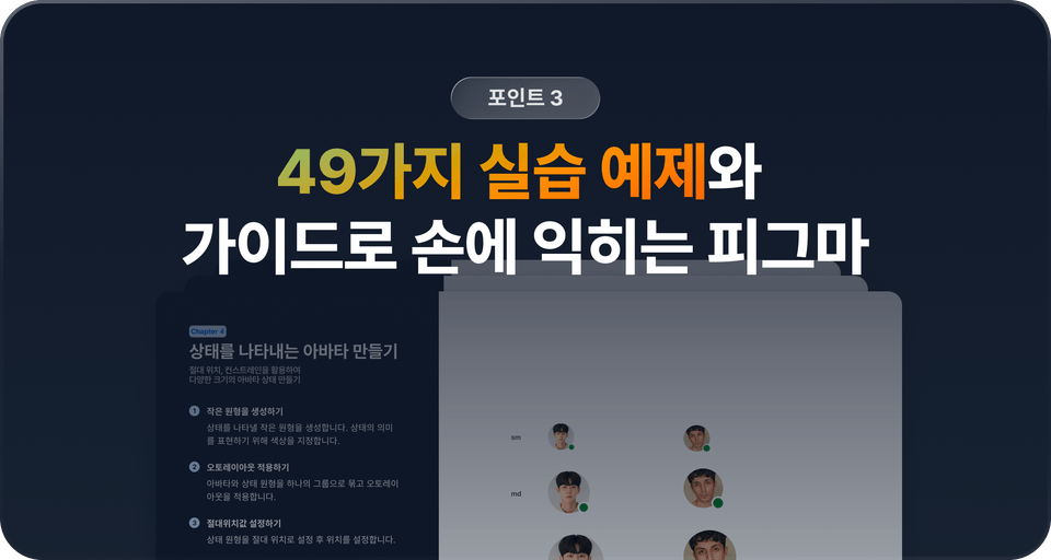 장점 3. 실습 예제와 가이드