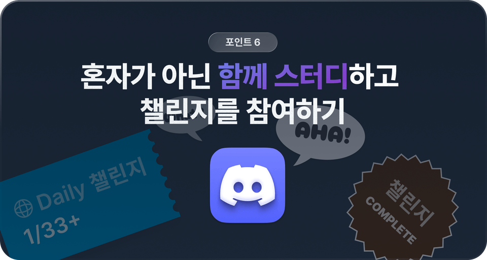 장점 6. 함께 스터디하기
