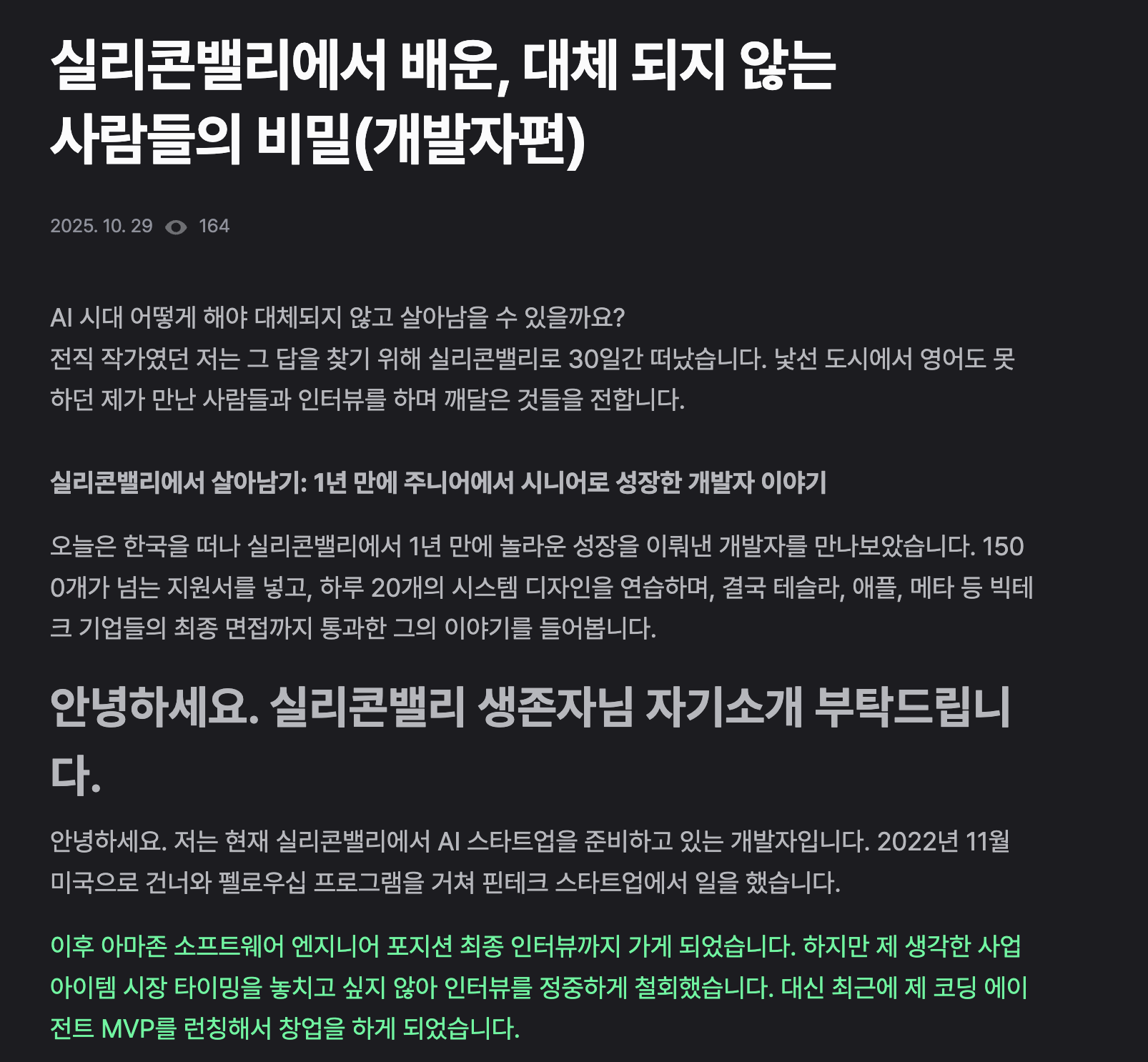 스크린샷 2025-10-28 오후 2.42.48