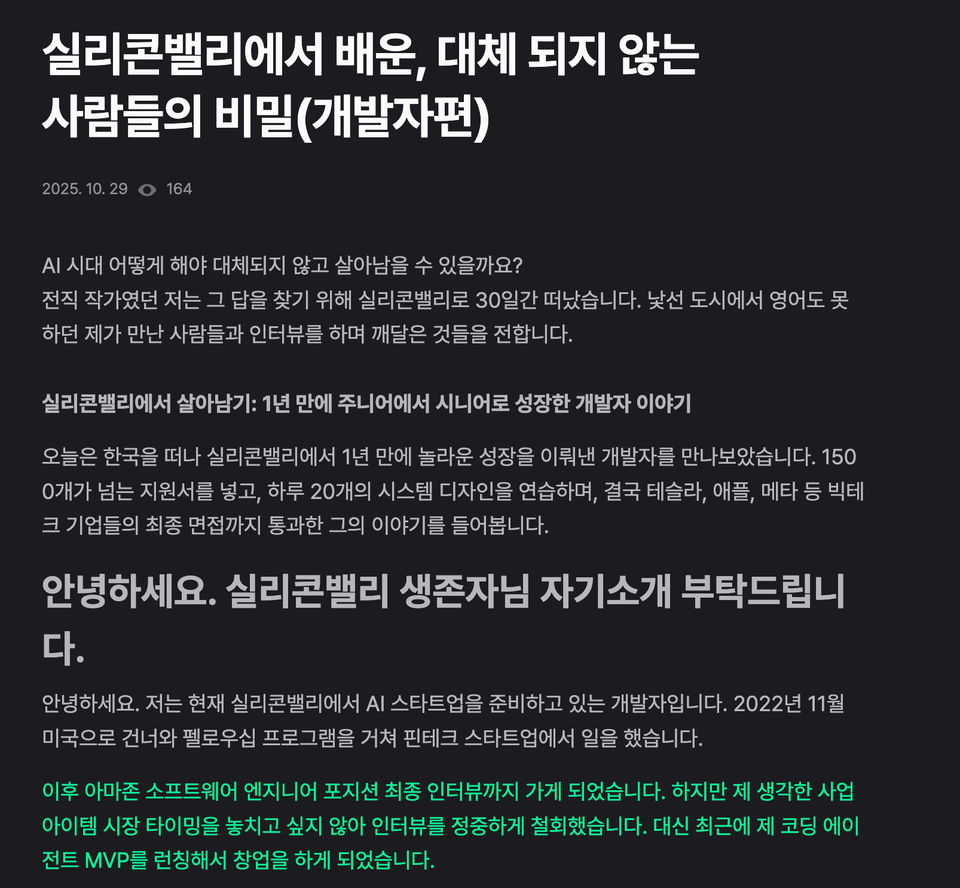 스크린샷 2025-10-28 오후 2.42.48