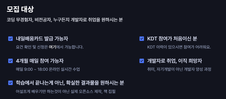 hrdnet kdt k디지털트레이닝 자격 2번 수강 내일배움카드