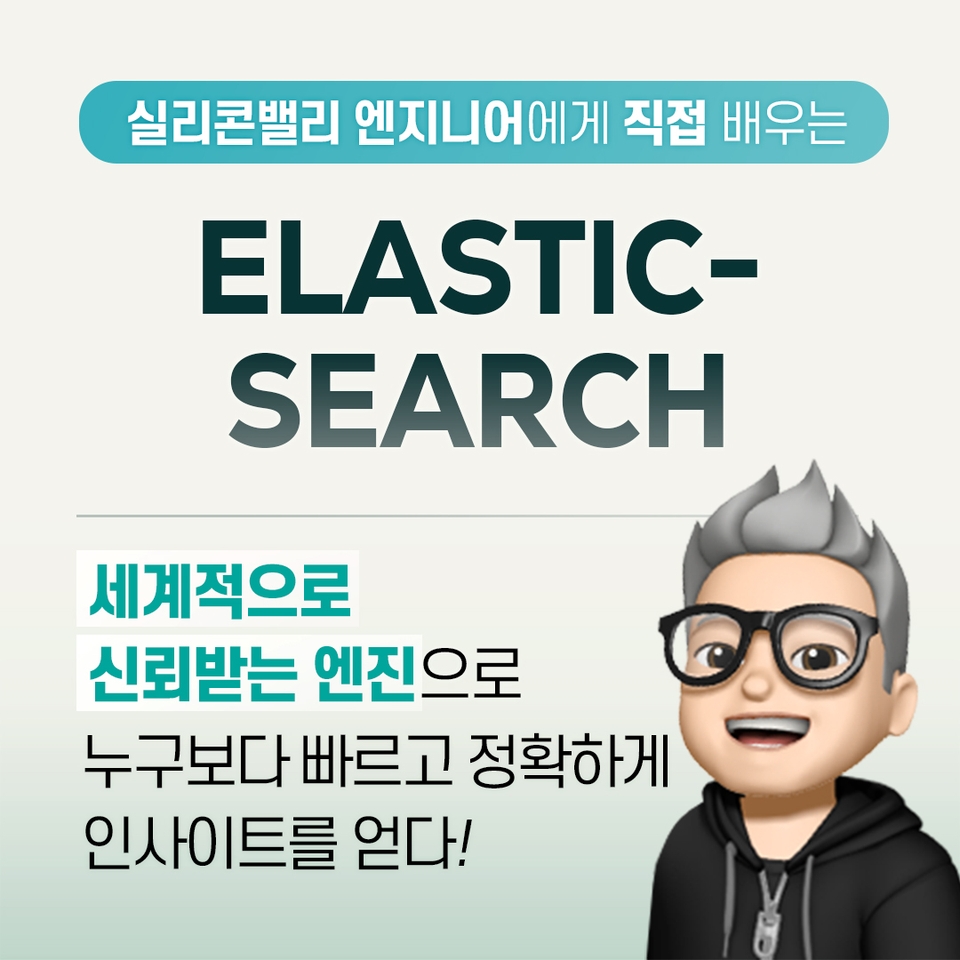 elasticsearch marketing