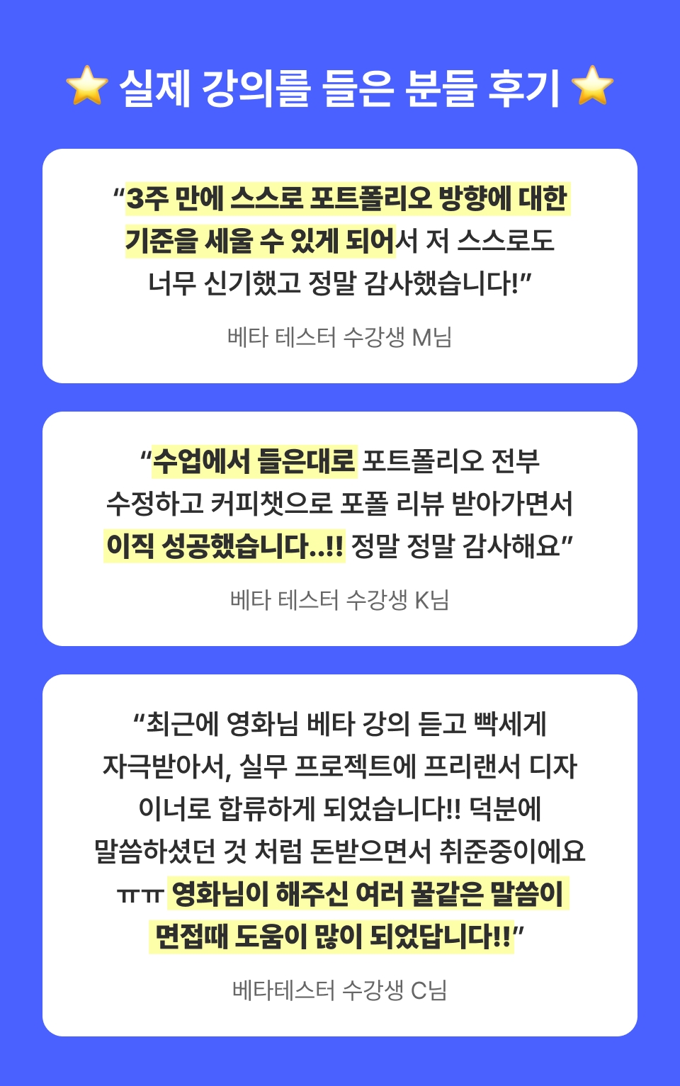 영화님 강의 후기