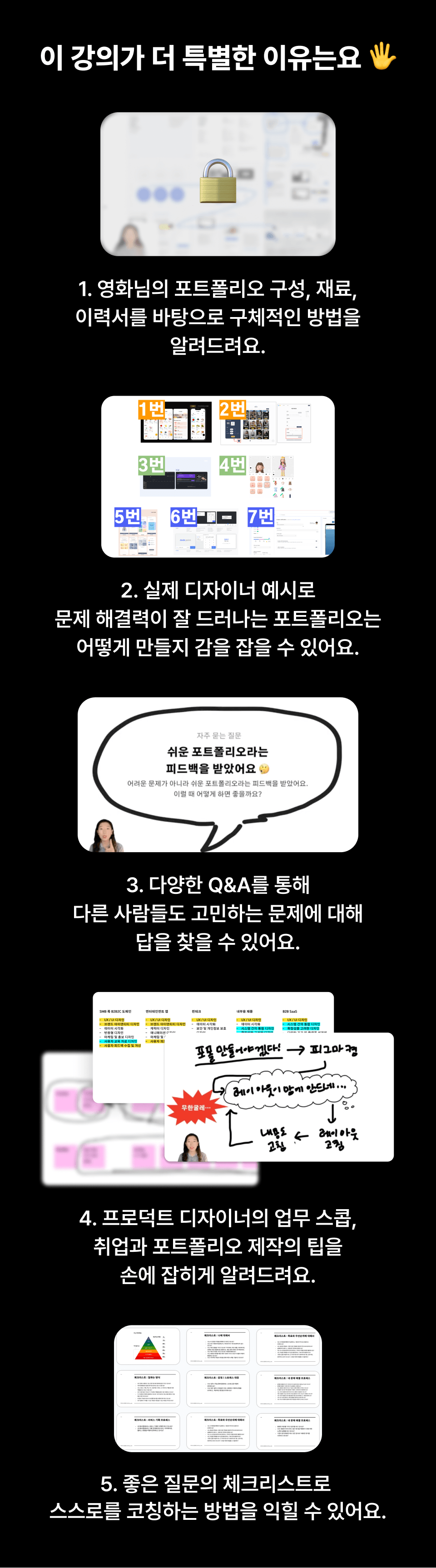 영화님 강의가 특별한 이유