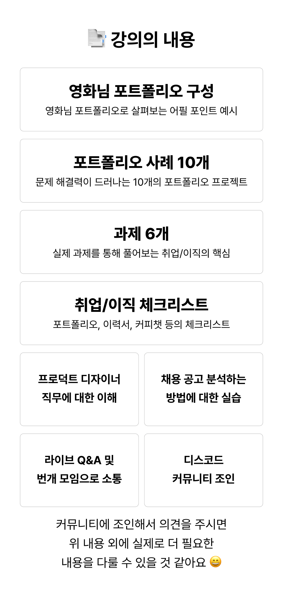 강의의 내용