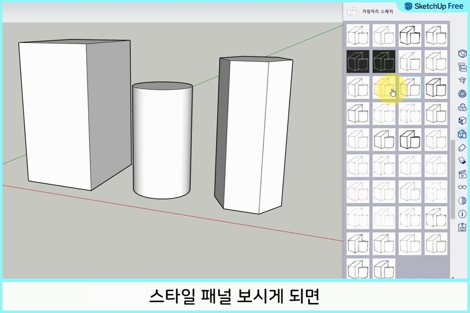 스케치업 자막포함