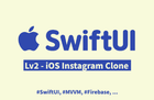 Part 2: Intermediate iOS Instagram Clone (SwiftUI, MVVM, Firebase, 2024) thumbnail