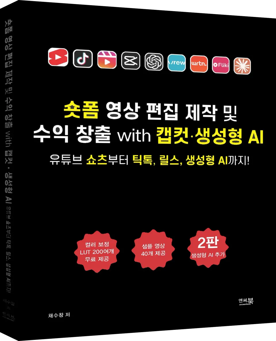 숏폼 표지 - 입체.png