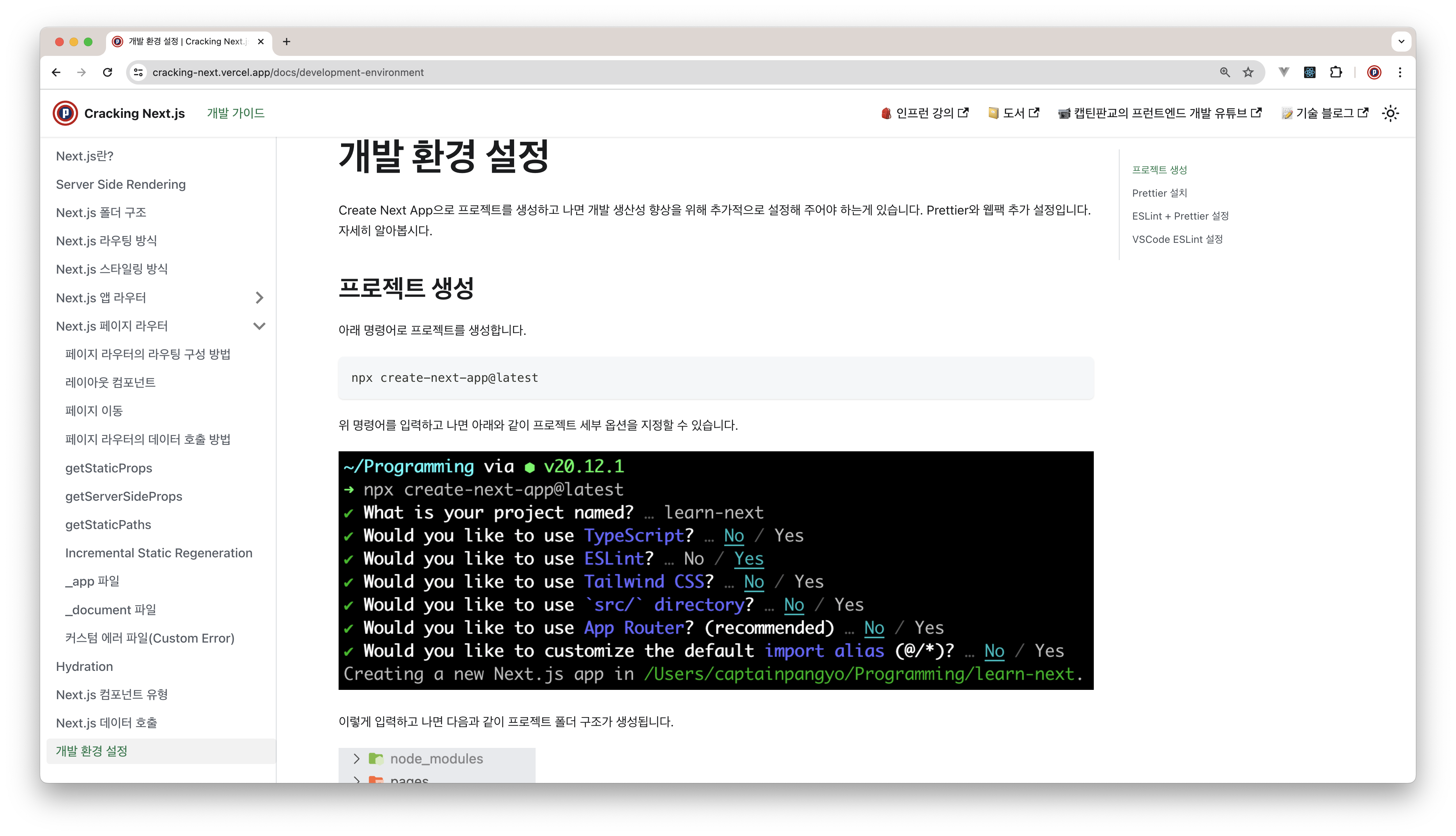 개발환경