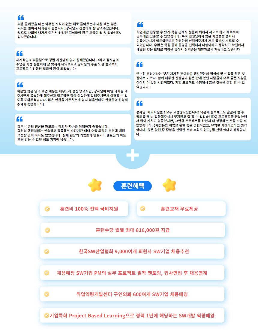 hrdnet 부트캠프 후기 추천