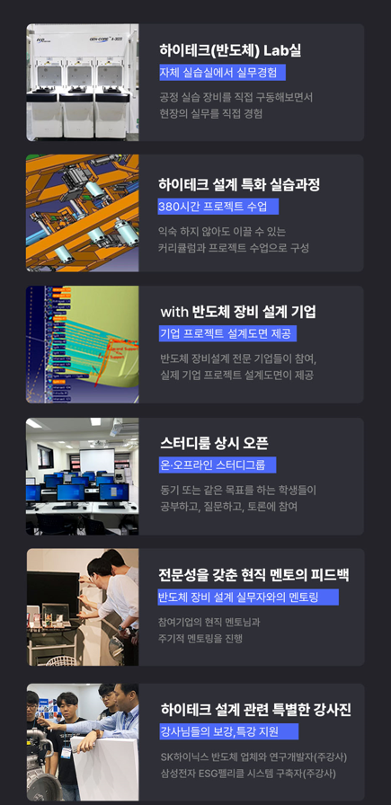 반도체 세부 커리큘럼 kdt 이젠아카데미 인프런