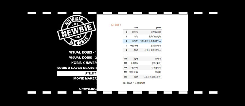 자바와 파이썬을 활용한 빅데이터 전문가 과정 포트폴리오 kdt 신촌 더조은 인프런 국비지원 부트캠프