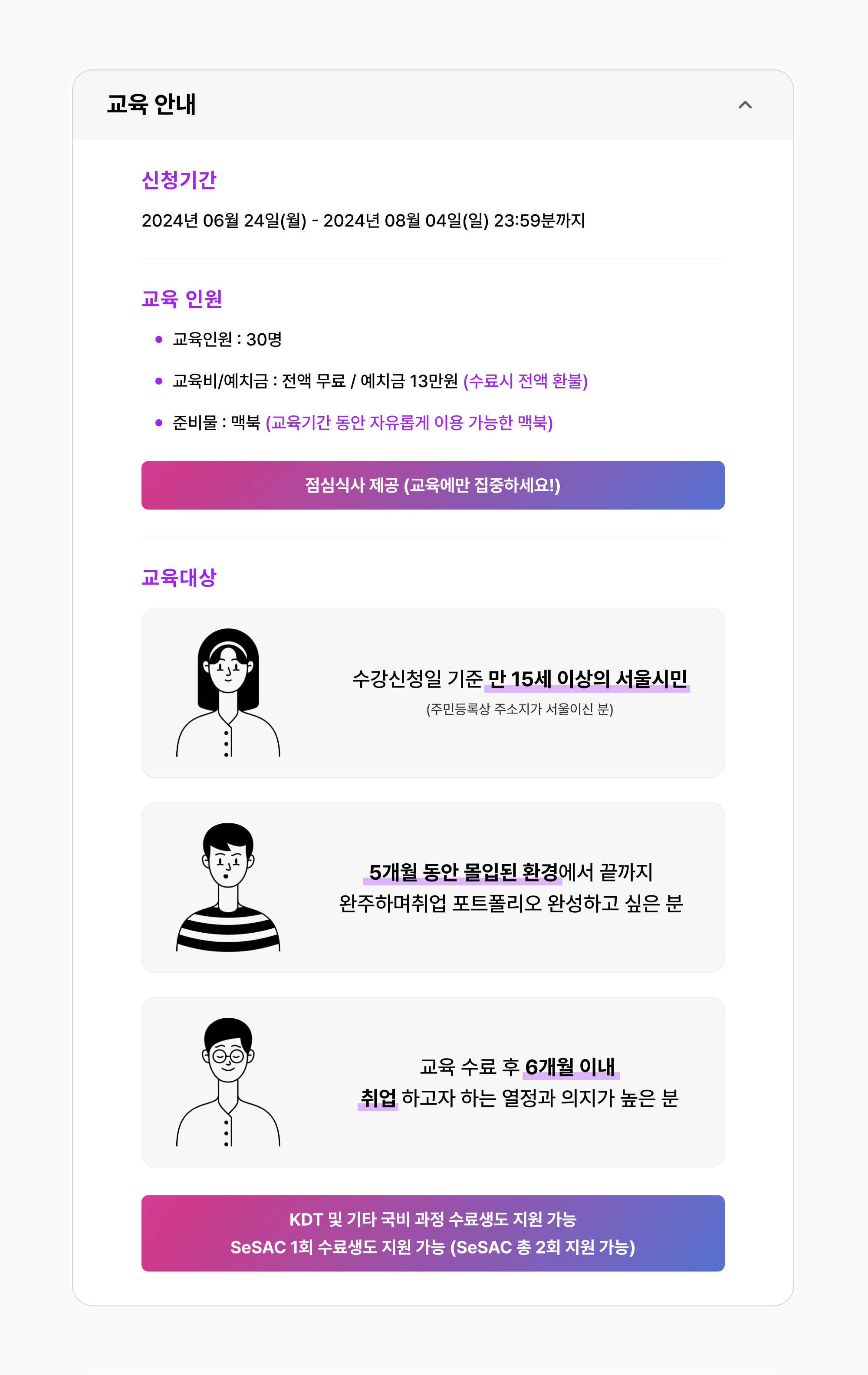 코드캠프 프론트엔드 개발자 부트캠프 국비지원 커리큘럼 인프런 수강 후기 추천 교육 안내