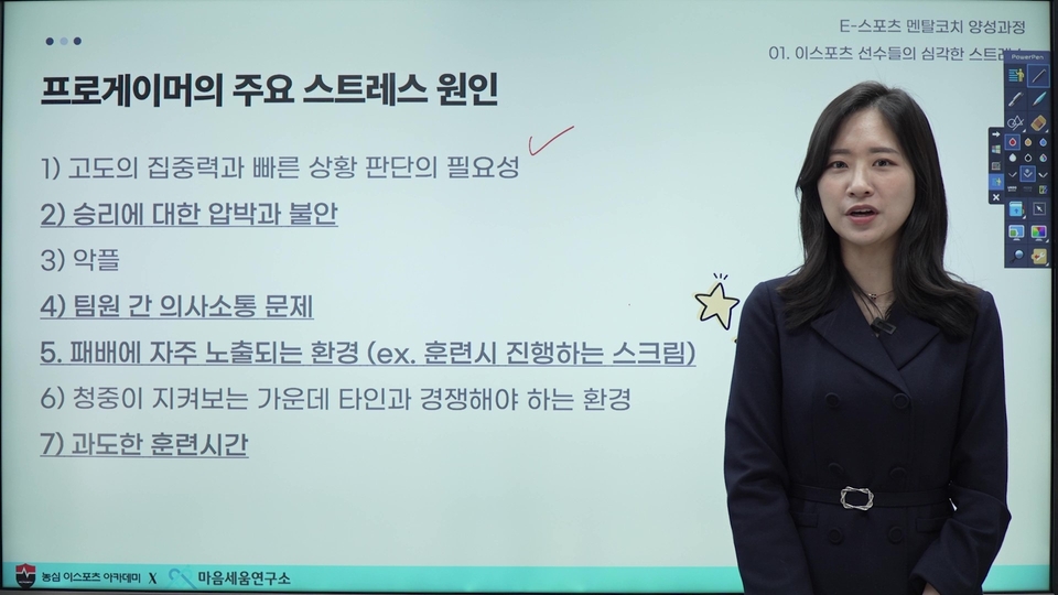 Jeon Gyeong-eun, the director_1st lecture revised version - frame at 3m10s