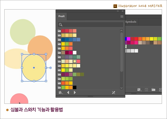 illustrator2024_03