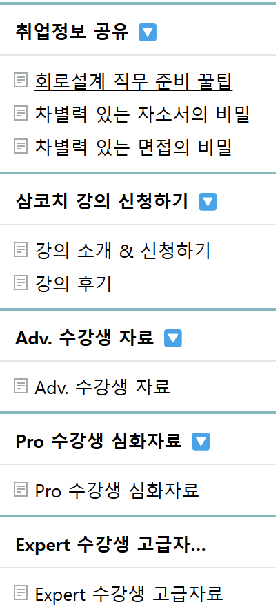 삼코치 네이버 카페