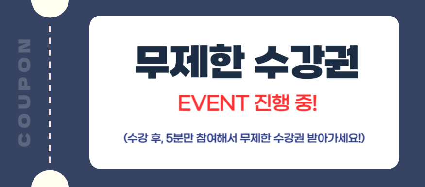 쿠폰