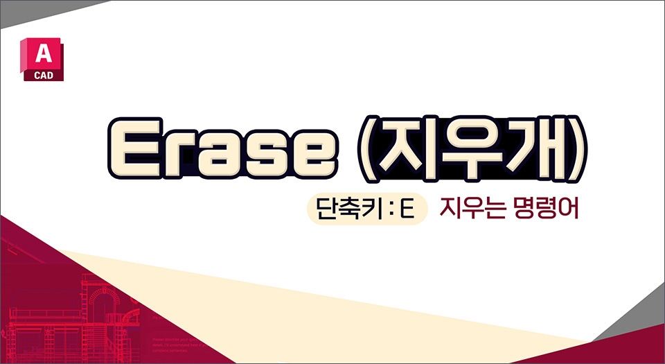 AutoCAD 결과물