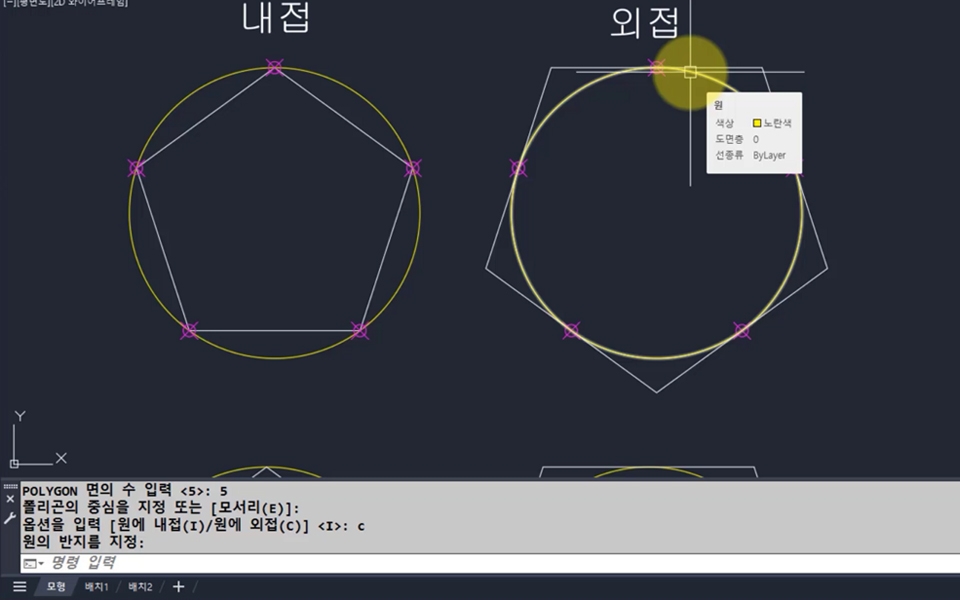 원을 그리는 명령어는 Circle