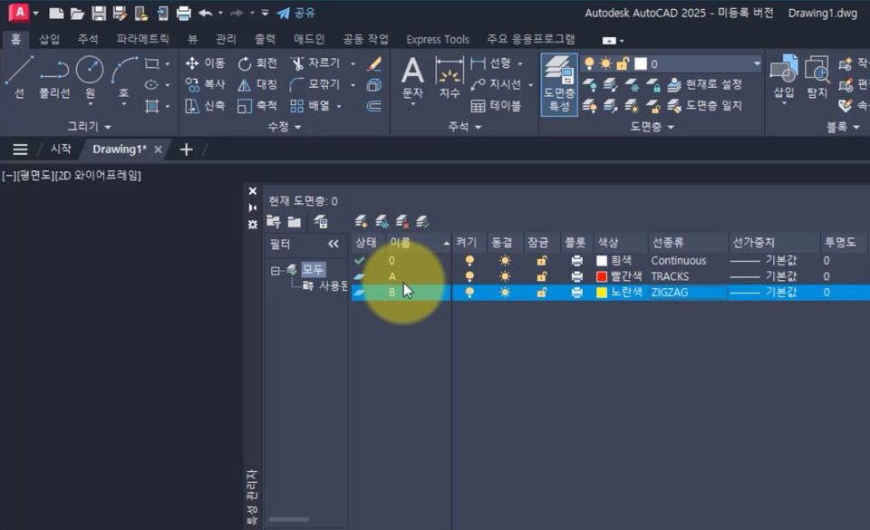 도면층을 설정하는 명령어는 Layer