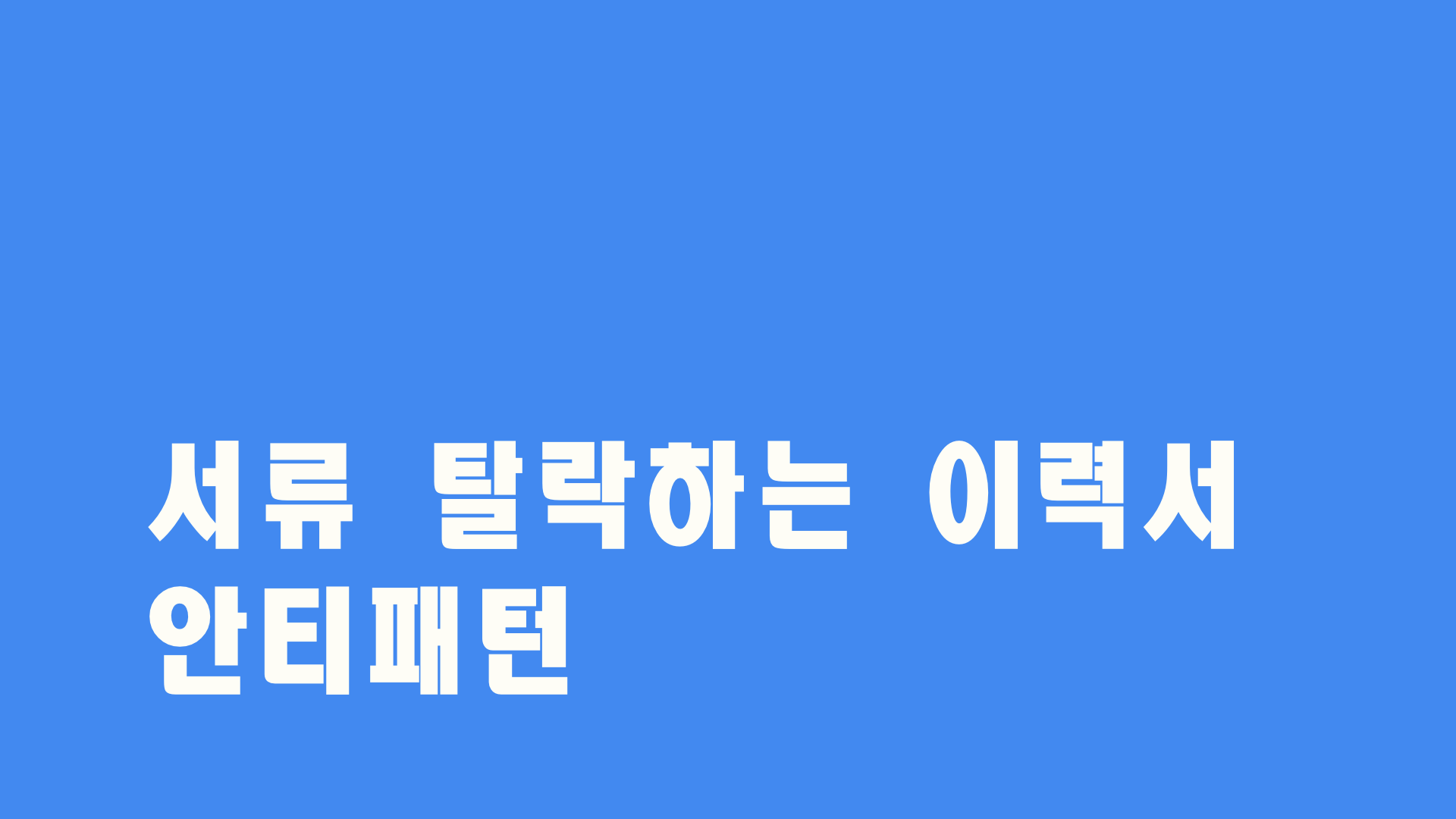 스크린샷 2024-07-29 오전 1.19.58