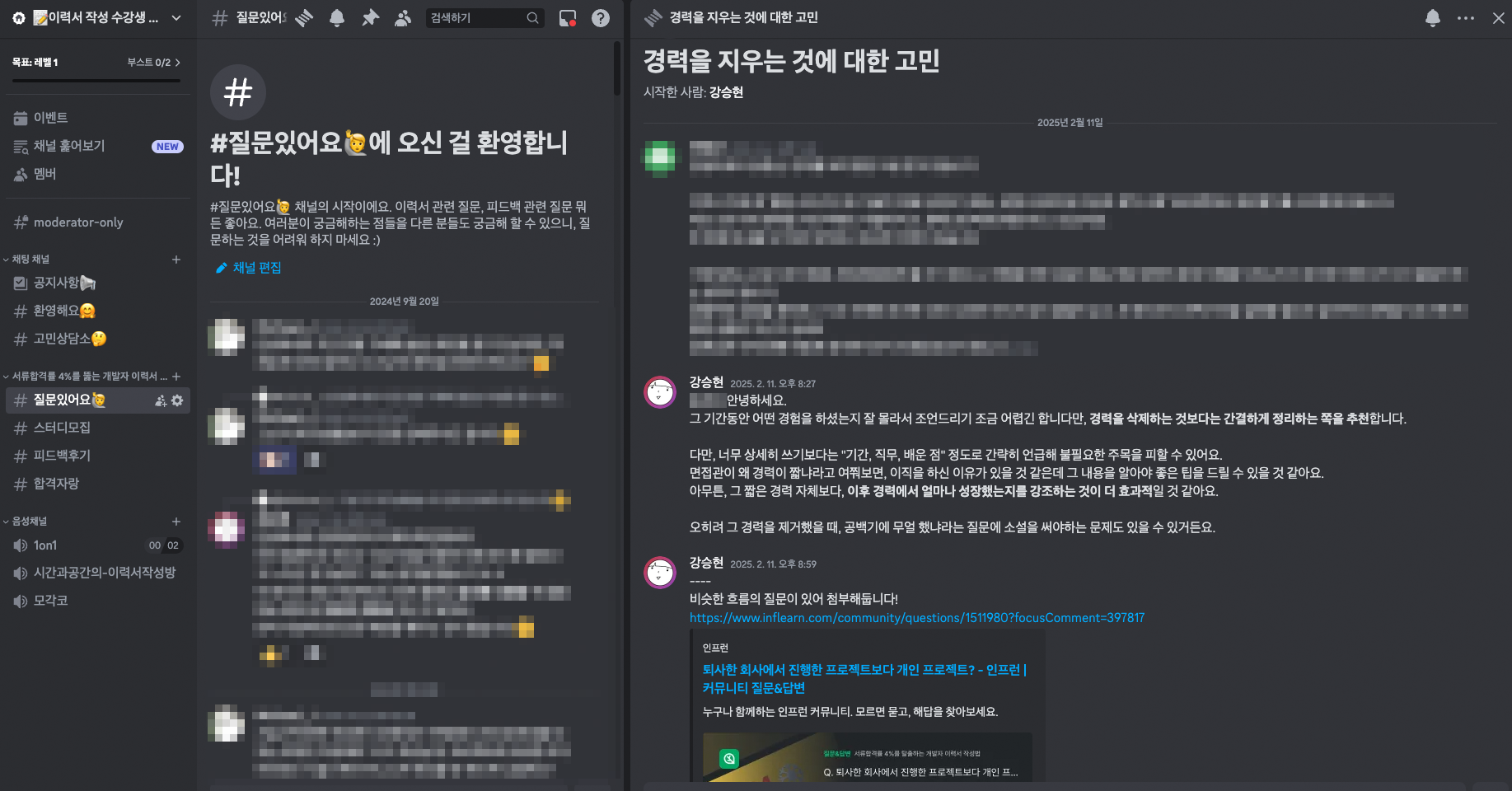 디스코드