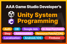 Unity システムプログラミング Pt.2 - 商用ゲーム実装のための コアシステム オールインワンパッケージ のサムネイル