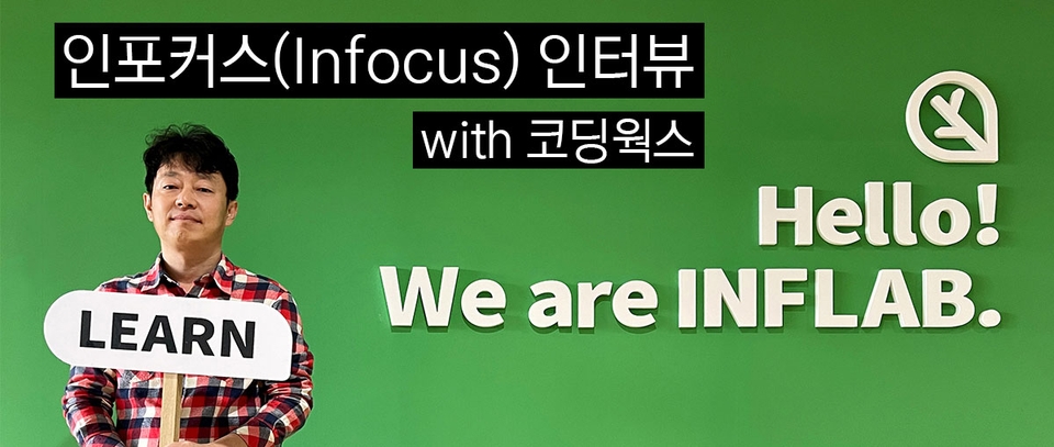 infocus-cover