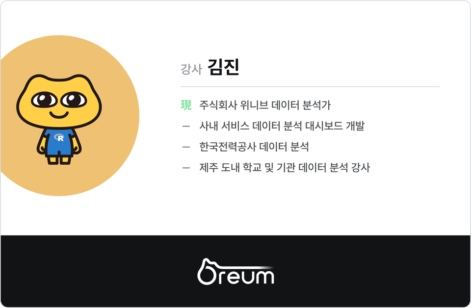 강사소개