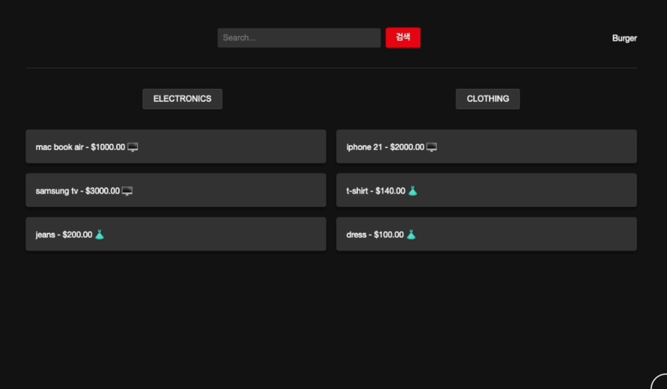 GraphQL서버와 웹 프론트엔드 연동