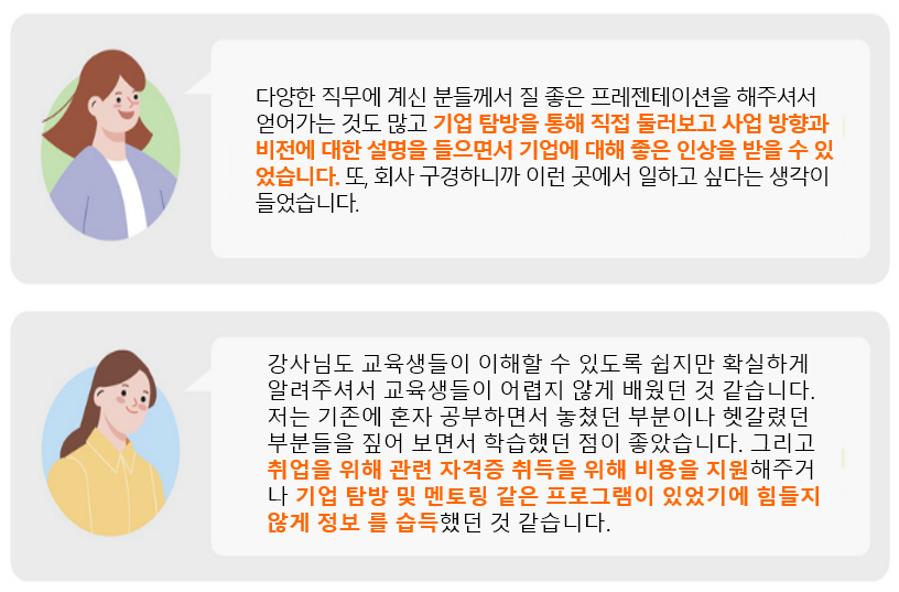 새싹 AWS 개발 부트캠프 국비지원 한국클라우드컴퓨팅연구조합 아카데미 인프런