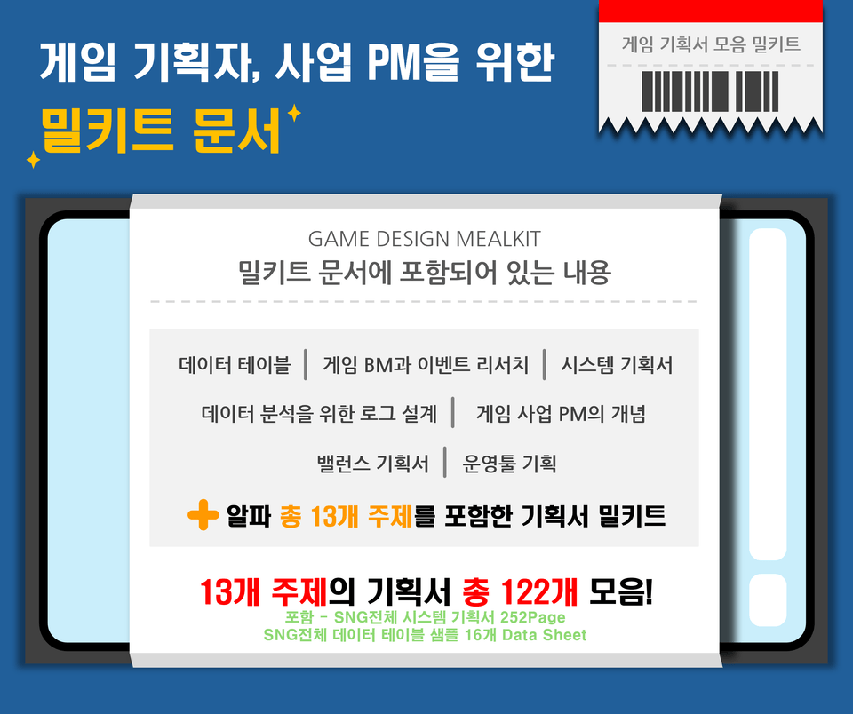 밀키트 디자인