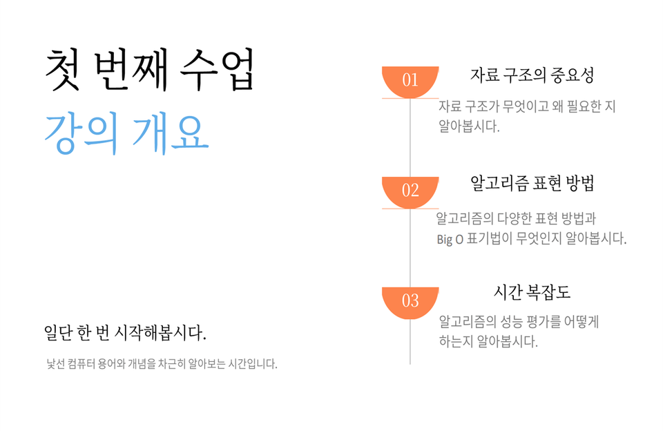 자료구조_0