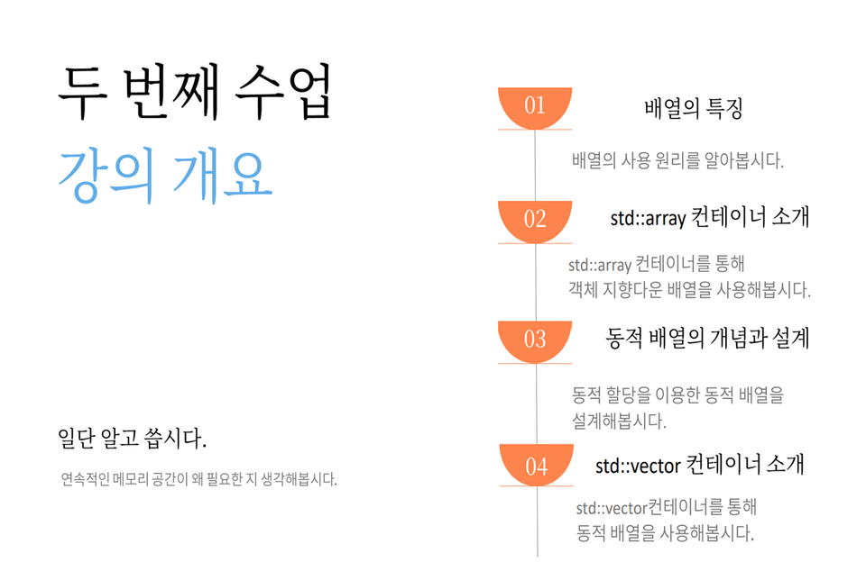 자료구조_1