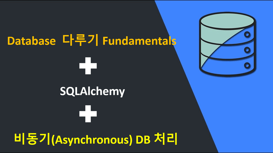 DB_Fundamentals