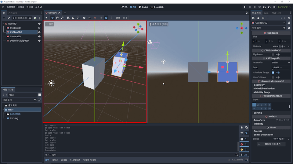 3D 개발 환경에 익숙해지기