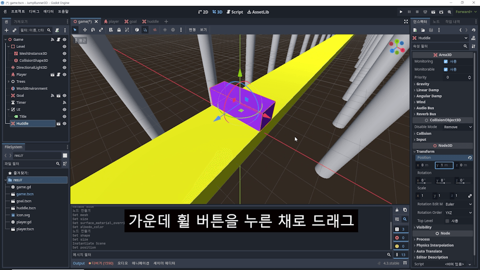 3D 점프 달리기 게임 만들기