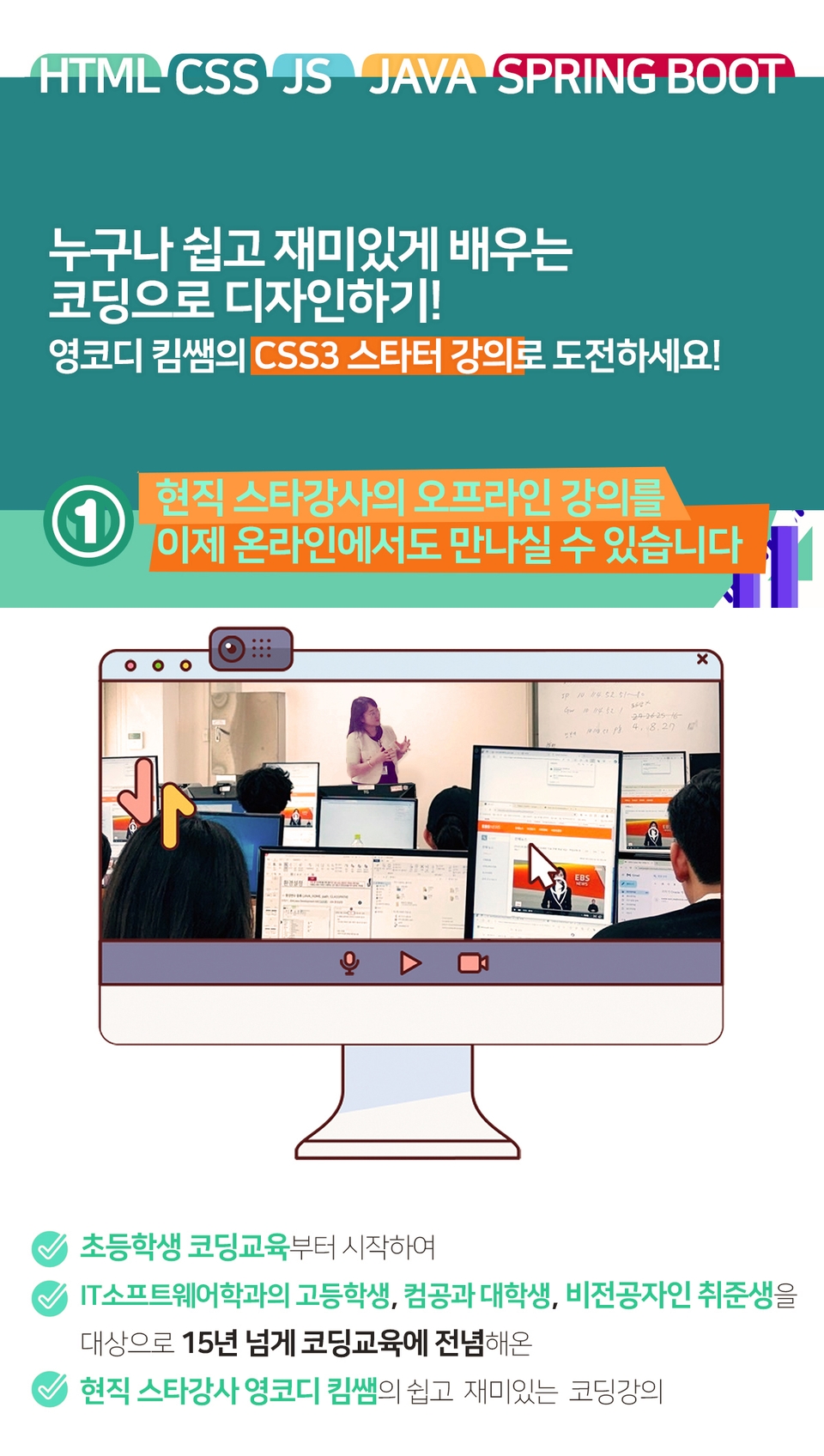 진짜 기초부터 시작하는 비전공자를 위한 프론트엔드, 백엔드, 풀스택, 웹개발, 웹디자인, 웹디자이너 취업코스