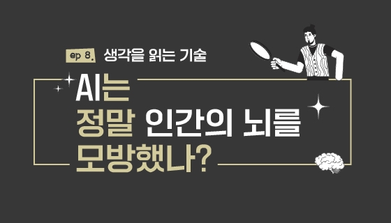 [sk] ai가훔쳐간인문학_차수별썸네일_뉴디자인_전체작업-08