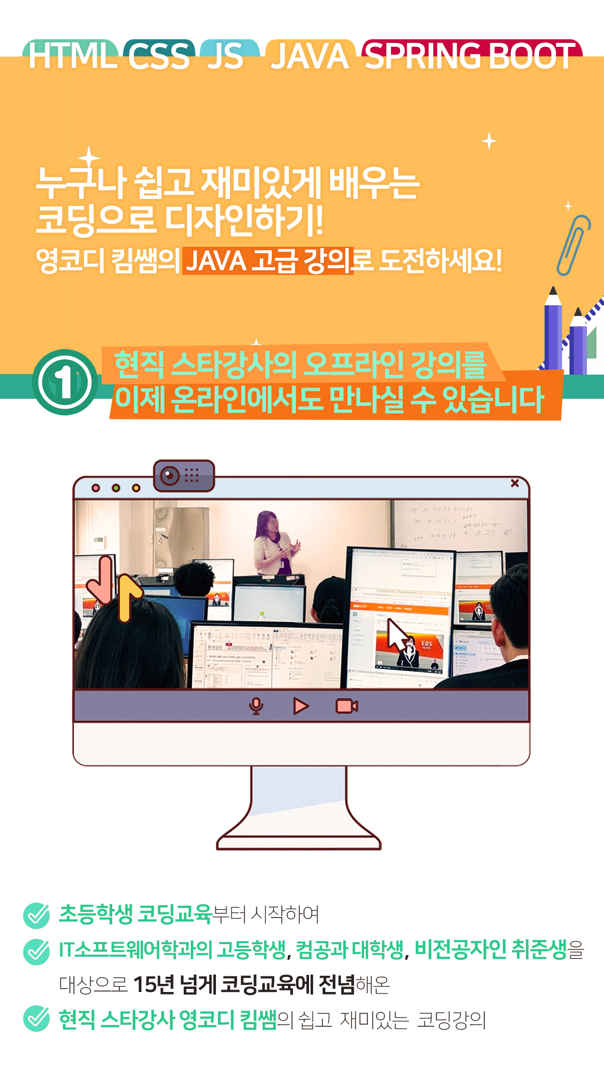 바닐라 js, 자바스크립트, 제이쿼리, 모던 스크립트, 타입 스크립트, 리액트,JavaScript, React, jQuery, vanilla-javascript, ES6, TypeScript,HTML/CSS, 웹디자인, 클론코딩, 모바일 디자인, 국비지원 부트캠프, 인터렉티브 웹, 프론트엔드, 풀스택, 백엔드,JavaScript, ES6,react-jsx, TailwindCSS,Java, Java, Spring Boot, Spring, 객체지향, JSP, 자바,스프링,스프링부트,리액트