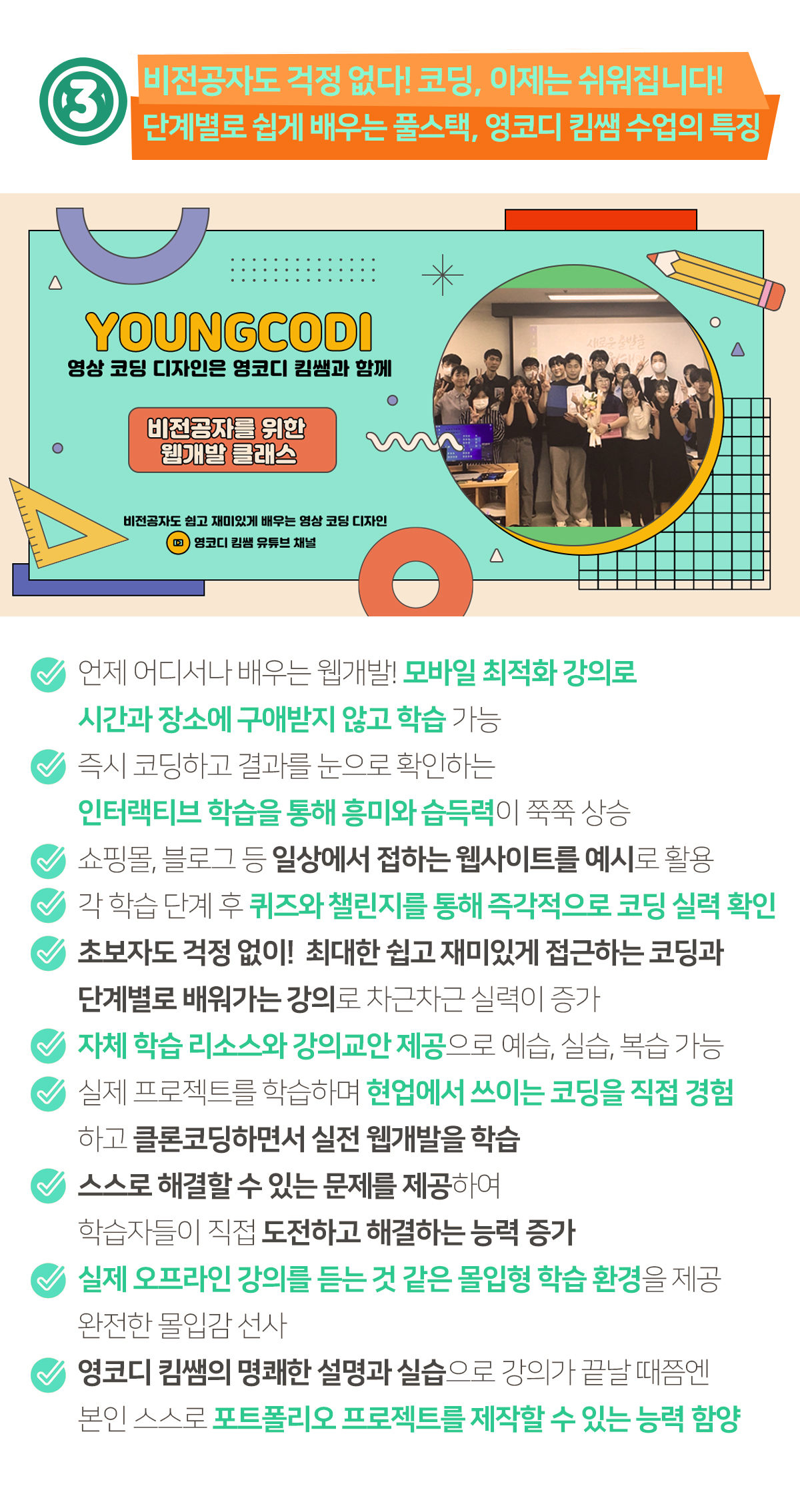 바닐라 js, 자바스크립트, 제이쿼리, 모던 스크립트, 타입 스크립트, 리액트,JavaScript, React, jQuery, vanilla-javascript, ES6, TypeScript,HTML/CSS, 웹디자인, 클론코딩, 모바일 디자인, 국비지원 부트캠프, 인터렉티브 웹, 프론트엔드, 풀스택, 백엔드,JavaScript, ES6,react-jsx, TailwindCSS,Java, Java, Spring Boot, Spring, 객체지향, JSP, 자바,스프링,스프링부트,리액트