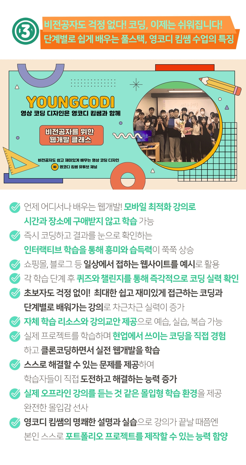 바닐라 js, 자바스크립트, 제이쿼리, 모던 스크립트, 타입 스크립트, 리액트,JavaScript, React, jQuery, vanilla-javascript, ES6, TypeScript,HTML/CSS, 웹디자인, 클론코딩, 모바일 디자인, 국비지원 부트캠프, 인터렉티브 웹, 프론트엔드, 풀스택, 백엔드,JavaScript, ES6,react-jsx, TailwindCSS,Java, Java, Spring Boot, Spring, 객체지향, JSP, 자바,스프링,스프링부트,리액트