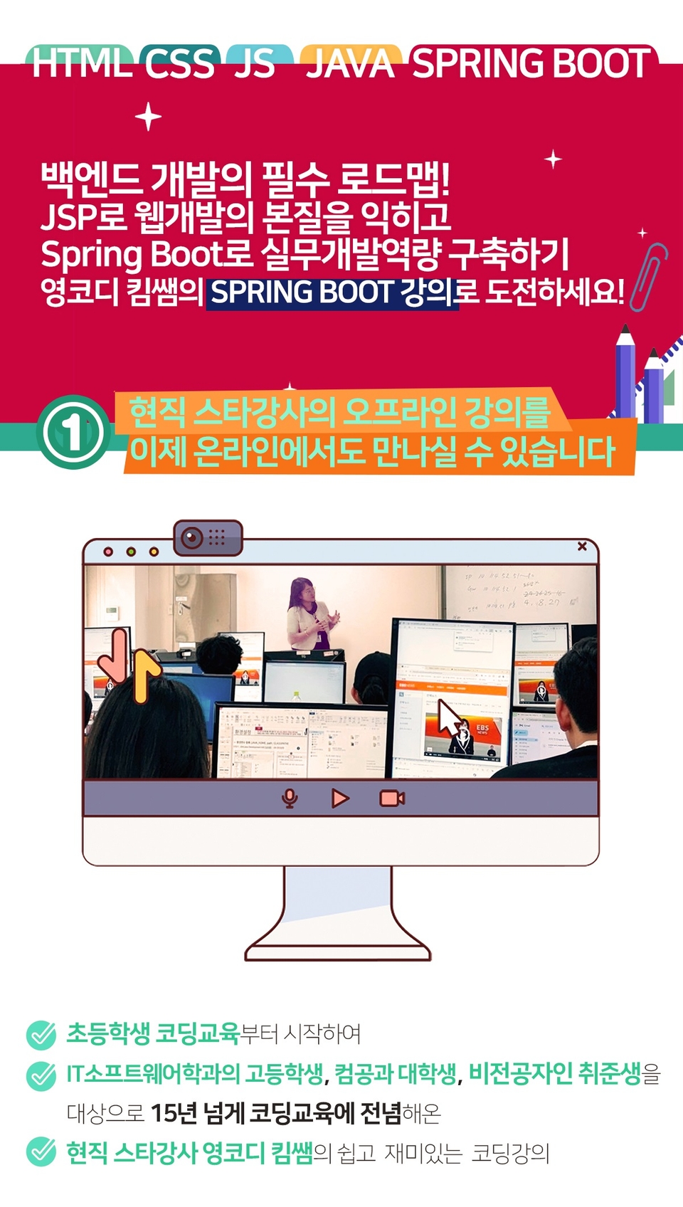 Java, JSP, Servlet, JDBC, HTML, CSS, JavaScript, jQuery, MVC Pattern, Apache Tomcat, MySQL, SQL, Git, GitHub, IntelliJ, Eclipse, Spring Framework, Spring Boot, Thymeleaf, JPA, ORM, Spring Security, REST API, JSON, Validation, MultipartFile, Session, Cookie, Filter, Exception Handling, JUnit, H2 Database, CRUD, 게시판 프로젝트, 웹사이트 구현, 팀 프로젝트, 백엔드 개발, 프론트엔드 기초