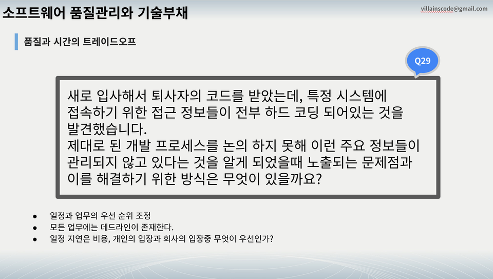 인성면접준비하기