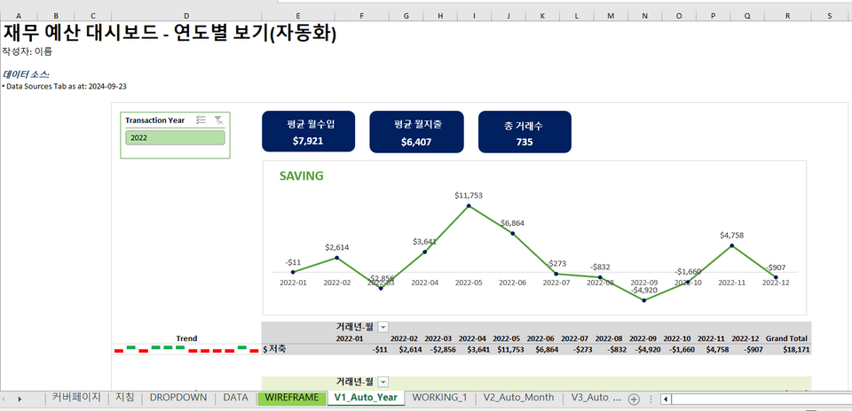 KOR_excel_course_cover_pg_4