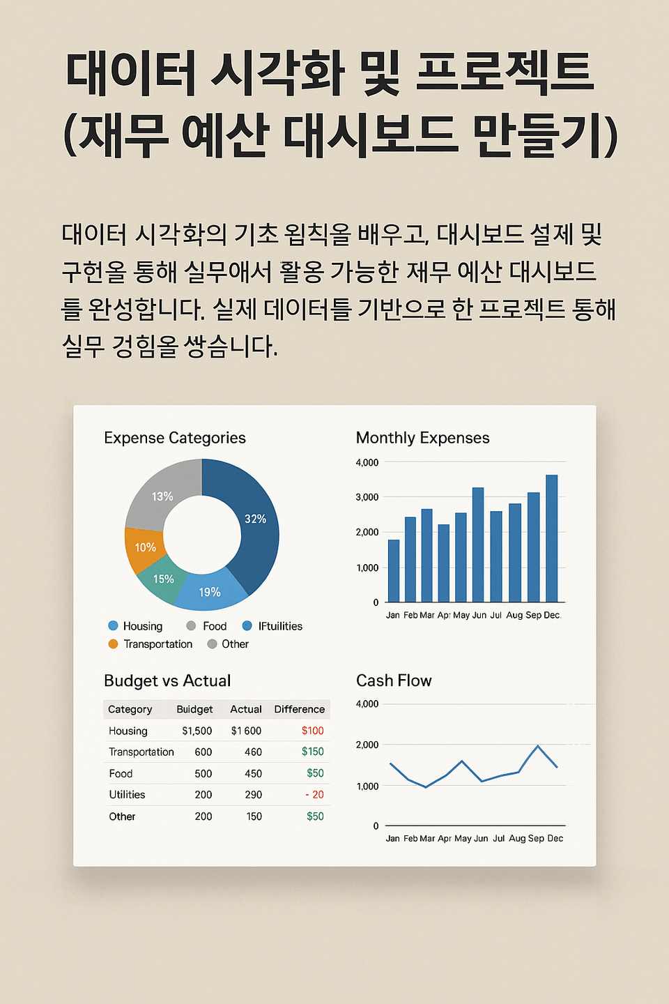 inflearn_excel_thumbnail_sub_4