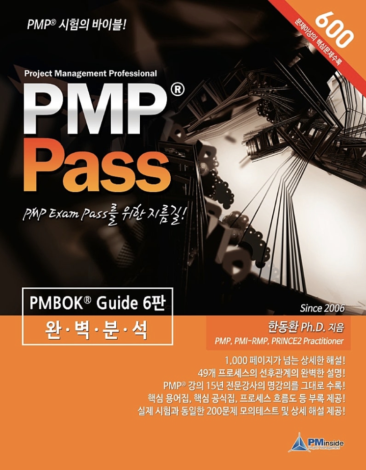 pmp pass